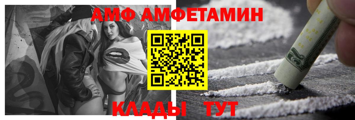 АМФЕТАМИН 97% Джанкой