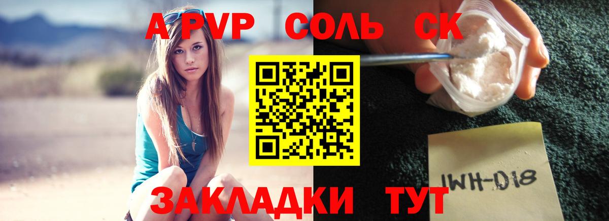 Альфа ПВП СК КРИС  Вход с VPN  Джанкой  Альфа ПВП  A-PVP крисы CK 
