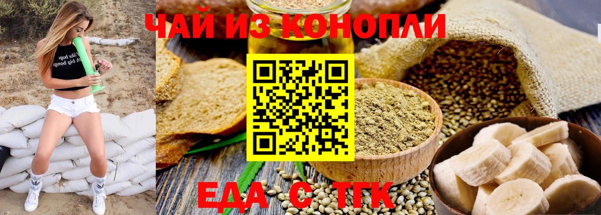 Джанкой  Cannafood марихуана  Вход с VPN 