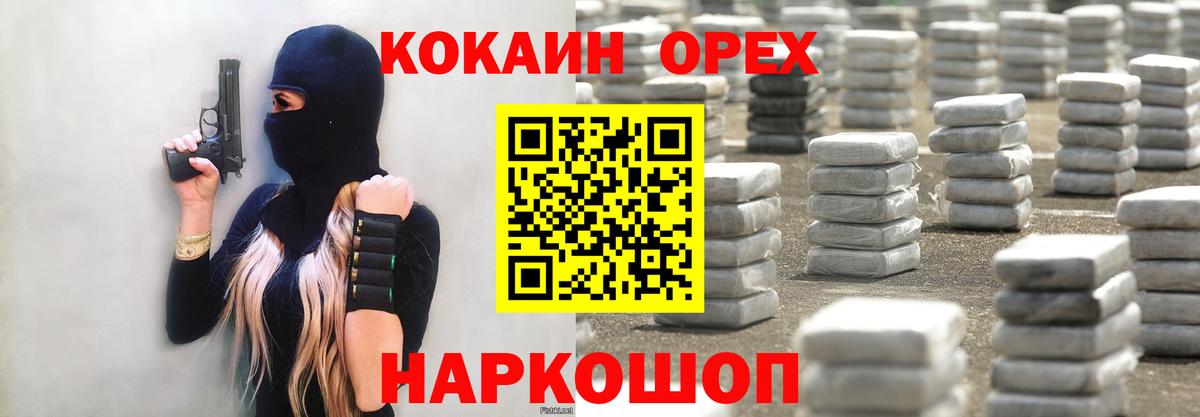 КОКАИН Эквадор  Cocaine  Джанкой  Вход с VPN  COCAIN 98% 