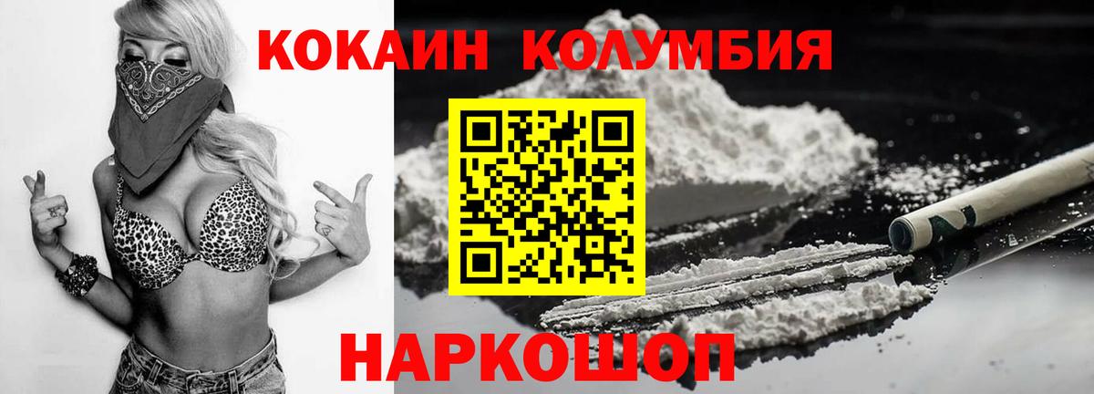 КОКАИН 98% Джанкой