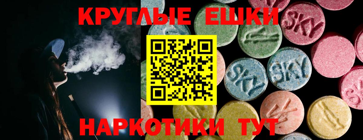 ЭКСТАЗИ MDMA Джанкой