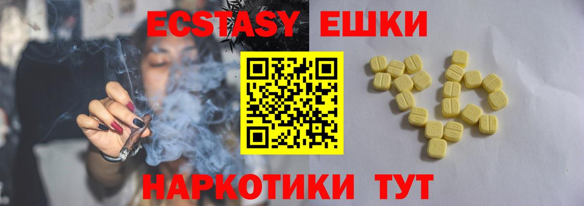 Экстази MDMA  Вход с VPN  Джанкой 