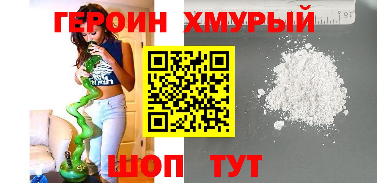 Джанкой  Героин гречка  Героин  Вход с VPN 