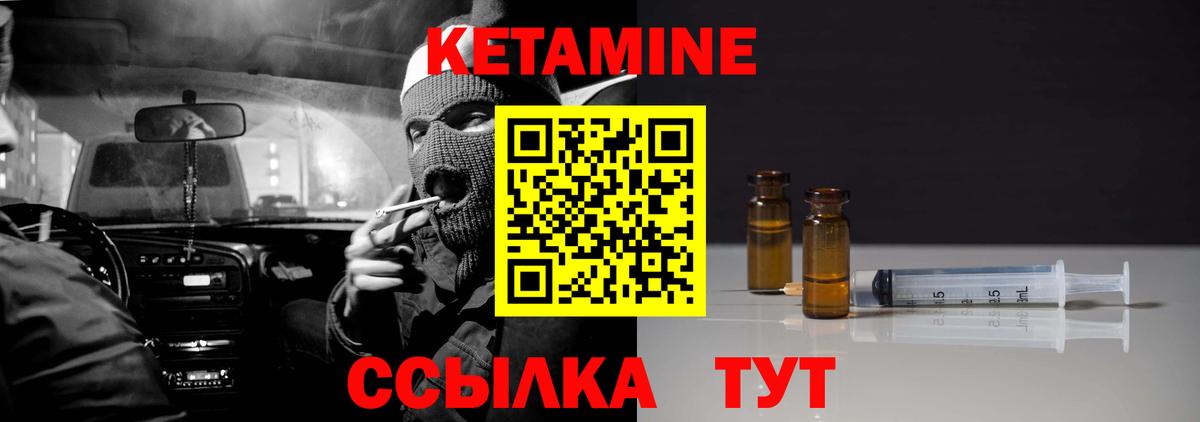КЕТАМИН VHQ  Вход с VPN  Джанкой 