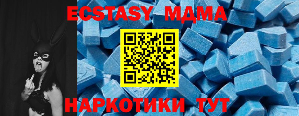 MDMA молли Джанкой