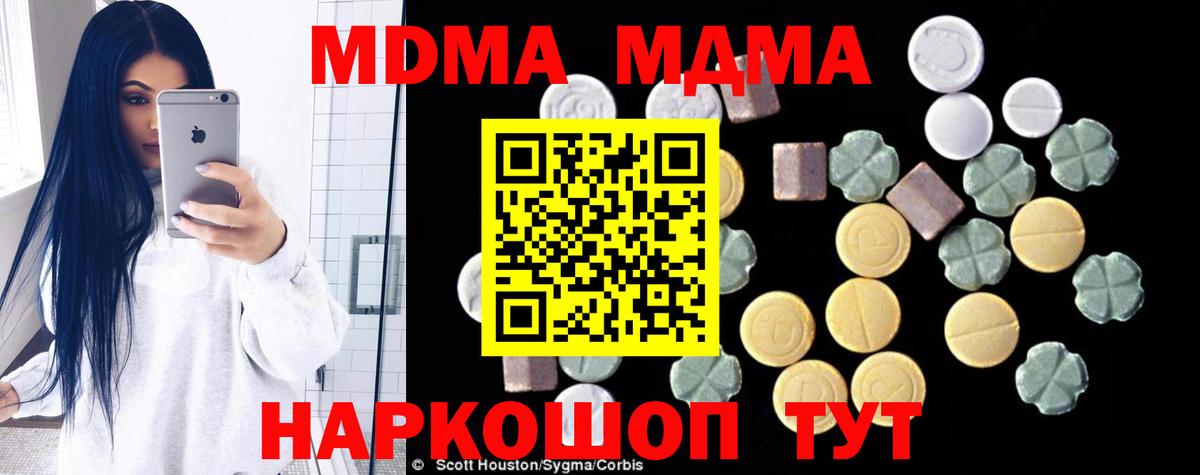 MDMA  Вход с VPN  Джанкой  MDMA crystal 