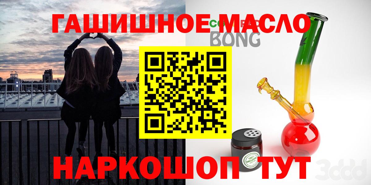 ТГК концентрат  Вход с VPN  Джанкой 